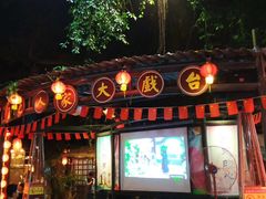 门面-五邑人家(江门店)