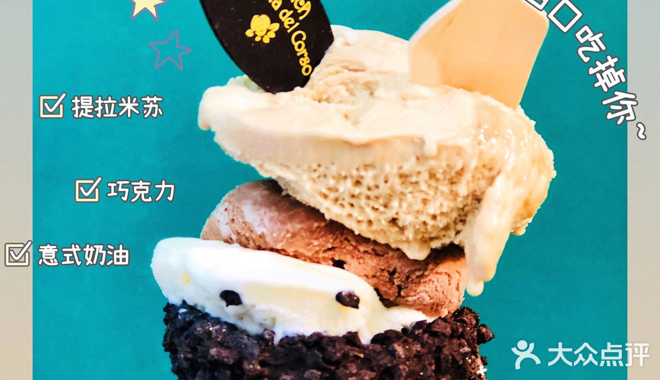 大学城旁高颜值的冰激淋🍦[调皮]