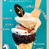 大学城旁高颜值的冰激淋🍦[调皮]