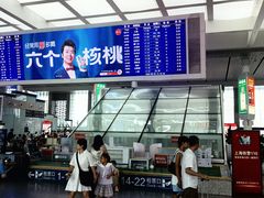 -合肥南站