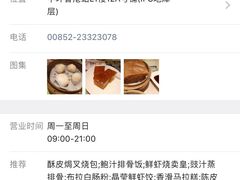 -添好运点心专门店(中环IFC店)