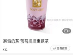 -奈雪的茶(石厦时代广场店)