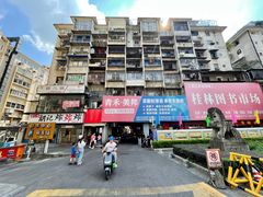 -桂林卤王米粉(滨江路店)