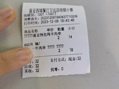 -盾亚新疆餐厅(松江万达广场店)