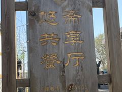 -悠斋餐厅海鲜家常菜(火车站店)