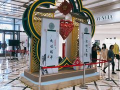 -新世界大丸百货