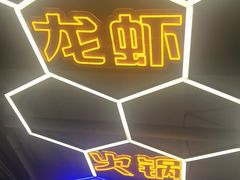 -段氏龙虾·烧烤·烤鱼(东书房路店)