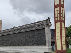 -文庙