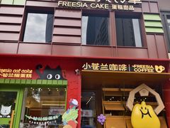 -小苍兰风铃草蛋糕甜品(沈阳店)