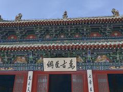 -汤阴县羑里周易博物馆