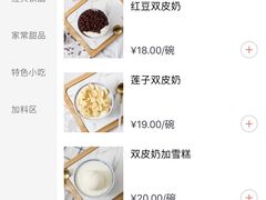 -仁信老铺甜品(北京路店)