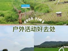 -艾米稻香小镇