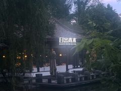 -日出青木·杭帮菜名店