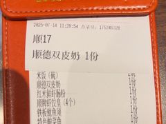 -顺粤楼·粤菜·点心(融创茂店)