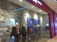 -MUJI无印良品(远洋未来广场店)