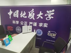 -北京中地大珠宝鉴定中心(柏汇店)
