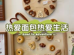 -慢熟面包店bud bread(孩儿巷店)