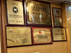-烤肉季饭庄