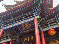 -高庙保安寺