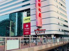 门面-米莱欧百货(吉利店)