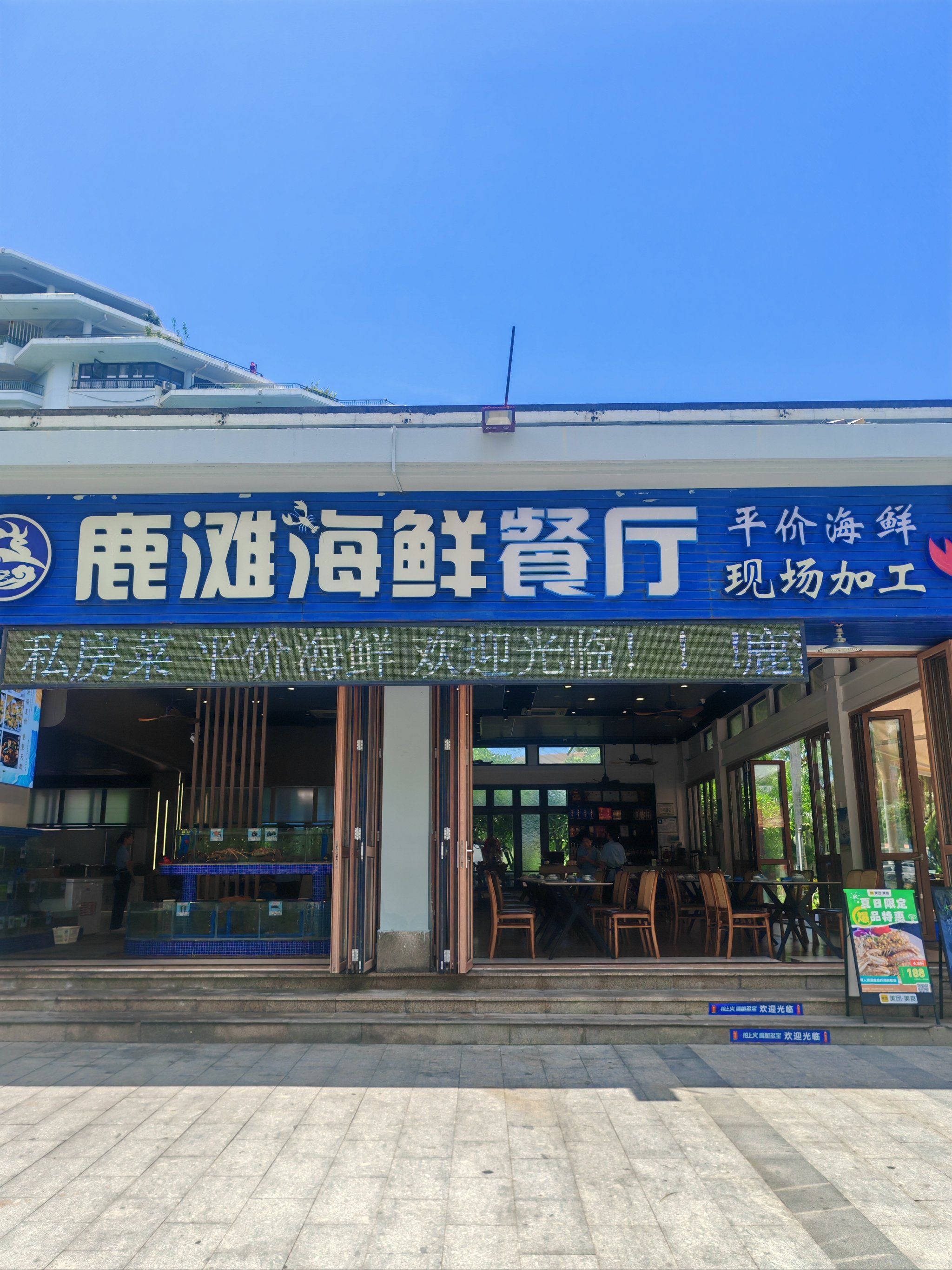 三亚湾的海边餐厅