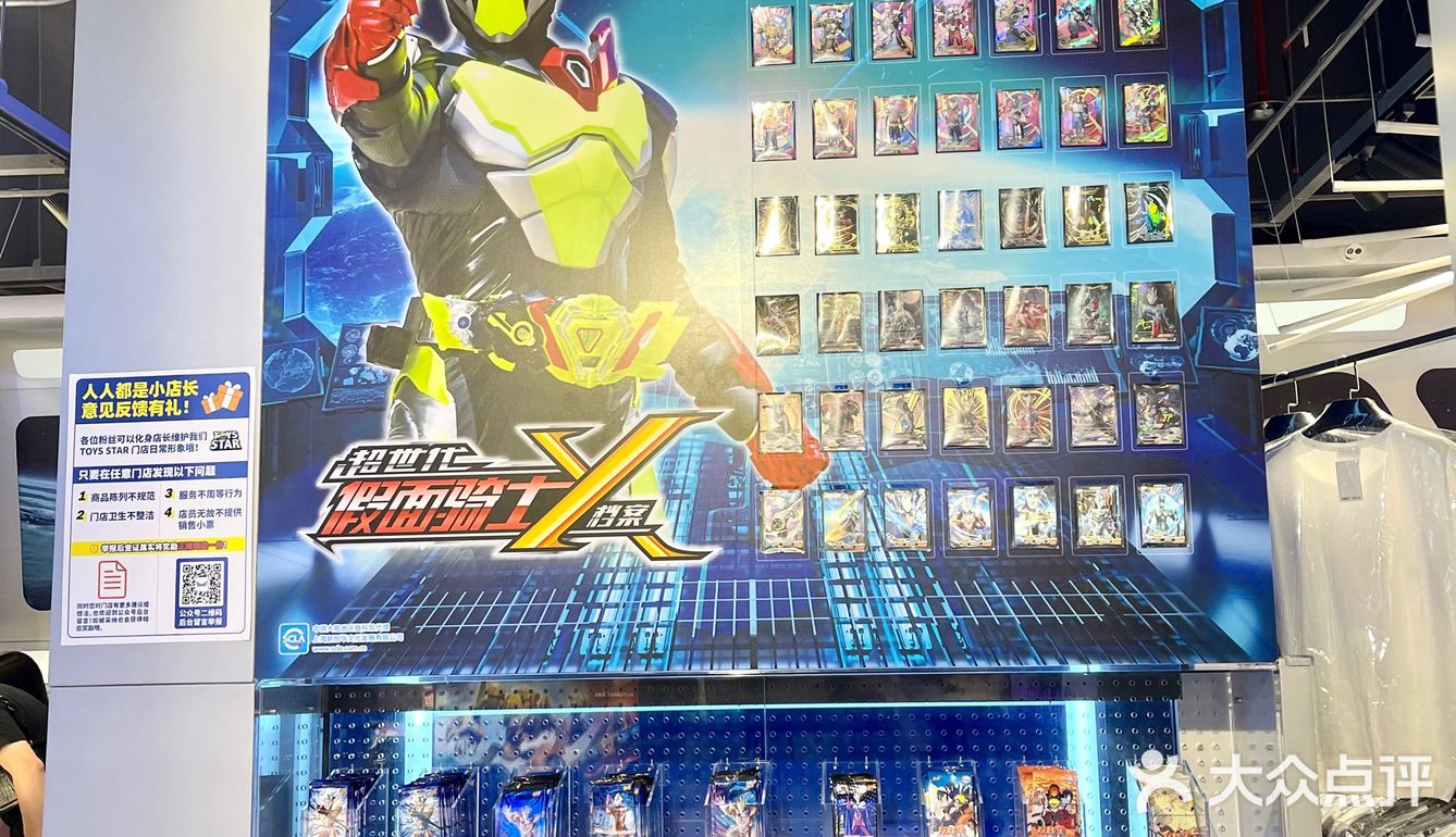 广州探店✨Toys star超大潮玩集合店宝藏基地