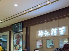 -杨记清芳牛肉拉面(京广路店)