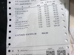 账单-广东胜利宾馆西关粤中餐厅