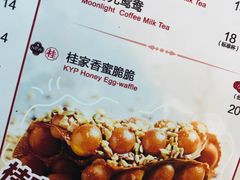 菜单-桂源铺奶茶店(湟普汇店)