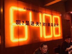 -何师烧烤Pro ·小龙虾·江湖川菜·精酿啤酒(太古里店)