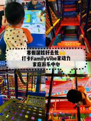 -动力星球家庭亲子游乐中心