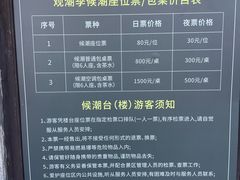 -观潮胜地公园