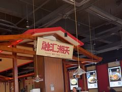 -融汇湘天(大岭山店)