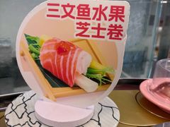 -争鲜回转寿司(西红门荟聚PLUS店)