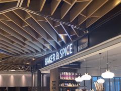 -BAKER&SPICE(环贸店)