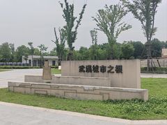 -盘龙城遗址博物院