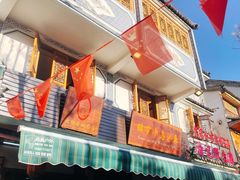 -大理.老字号渝记酸萝卜乌鱼(古城总店)