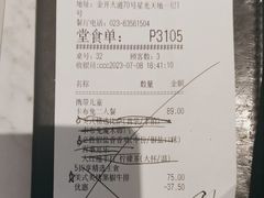 -必胜客(金开大道店)