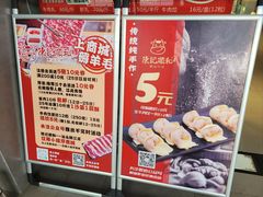 门面-陈记顺和潮汕牛肉火锅(韩江路店)