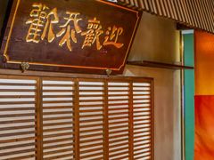 -丰盛里