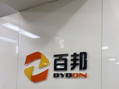 -百邦苹果官方授权维修(文景大厦店)