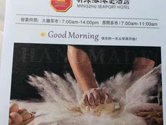 -明珠海港大酒店