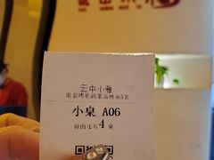 -云中小雅