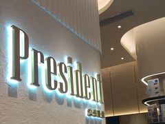 -博士眼镜·President总统(宝安海雅缤纷城店)