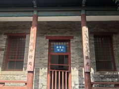 -阎锡山故居