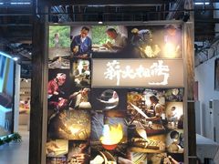 -手工艺活态馆