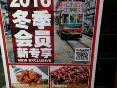 -高第街56号港式餐厅(泰华城店)