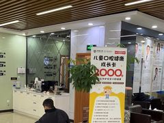 -茂菊口腔连锁(浦东南路店)