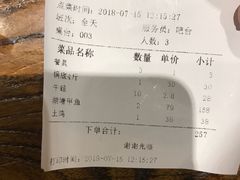 账单-洪湘记川湘·甲鱼馆(四海凯悦美食广场店)