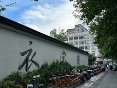 -衣裳街历史文化街区